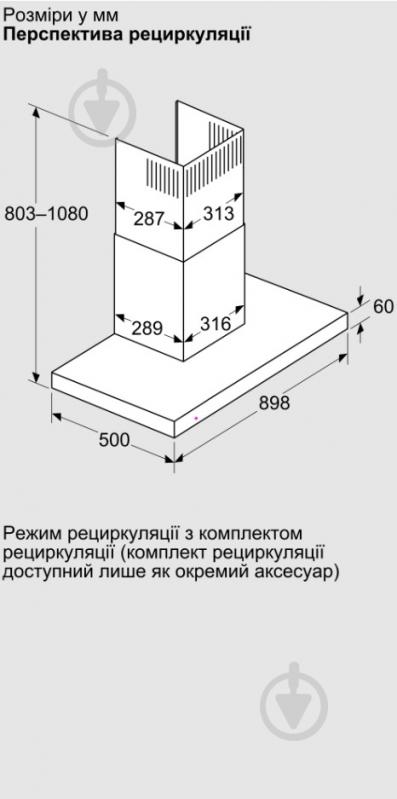 Витяжка Bosch DWB95CC30 Серія 4 - фото 8 Витяжка Bosch DWB95CC30 Серія 4 - фото 8
