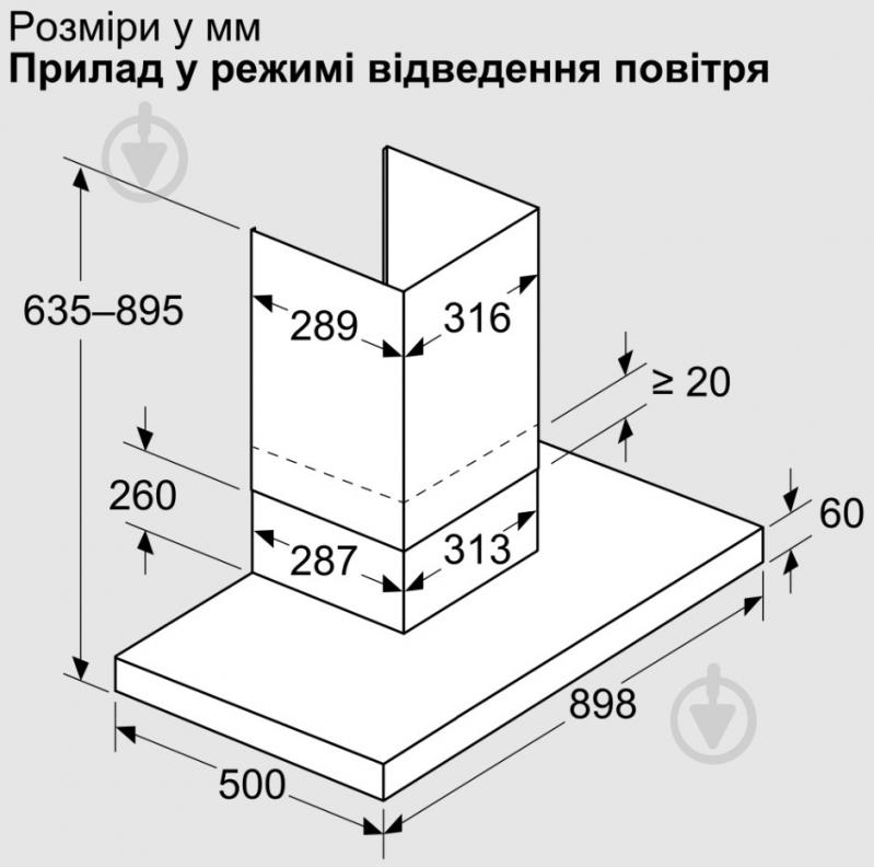 Витяжка Bosch DWB95CC30 Серія 4 - фото 9 Витяжка Bosch DWB95CC30 Серія 4 - фото 9