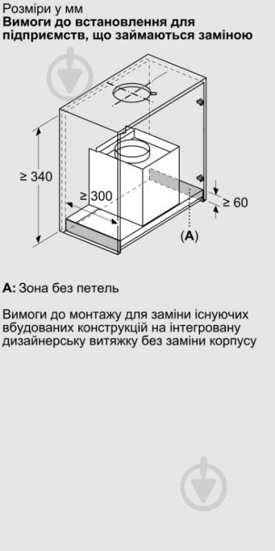 Вытяжка Siemens LJ85BCC60 - фото 14 Вытяжка Siemens LJ85BCC60 - фото 14