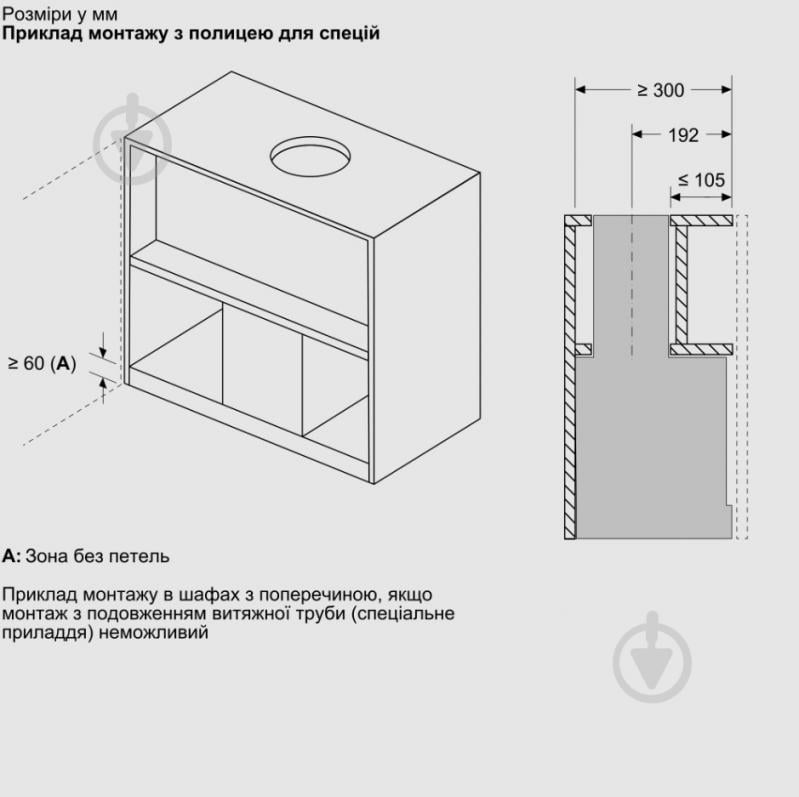 Вытяжка Siemens LJ85BCC60 - фото 15 Вытяжка Siemens LJ85BCC60 - фото 15