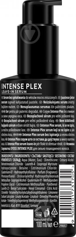Сироватка SYOSS Intensive Plex 100 мл - фото 2 Сироватка SYOSS Intensive Plex 100 мл - фото 2
