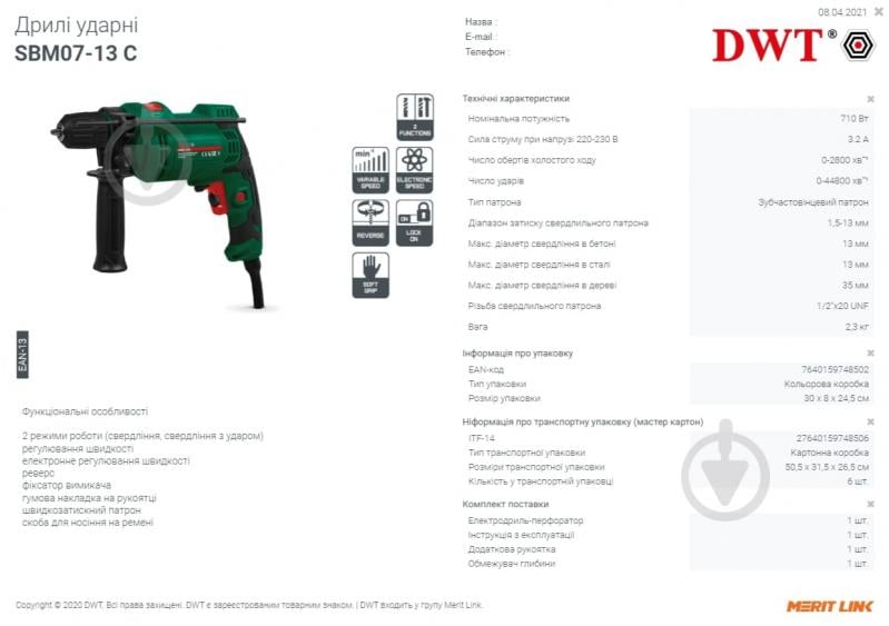 Дриль ударний DWT SBM07-13 C SBM07-13 C - фото 2