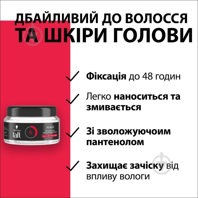 Гель TAFT Power 250 мл - фото 4