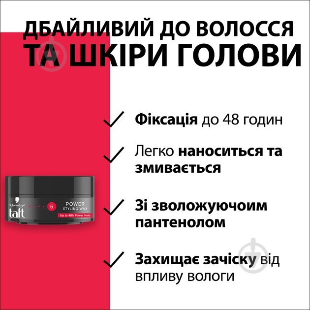 Воск TAFT Power 75 мл - фото 4