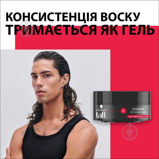 Воск TAFT Power 75 мл - фото 3