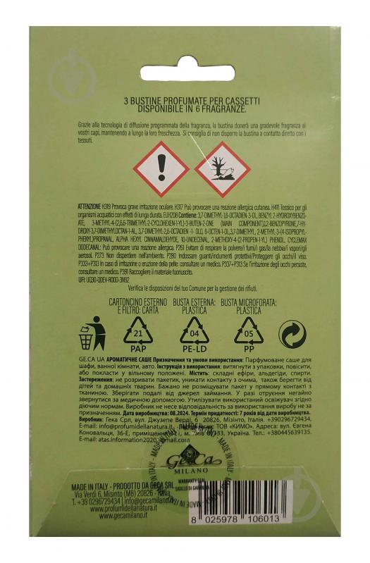 Саше GECA parfum Белый мускус - фото 2