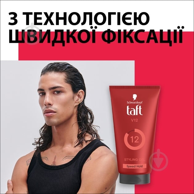 Гель TAFT V12 150 мл - фото 3