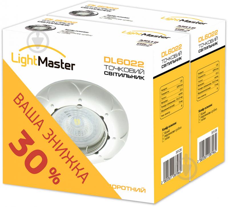 Світильник точковий LightMaster DL6022 2 шт./уп. MR16 50 Вт G5.3 білий - фото 3