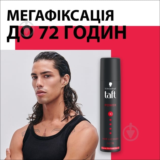 Лак для волос TAFT Power 75 мл - фото 3