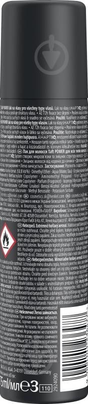 Лак для волос TAFT Power 75 мл - фото 2