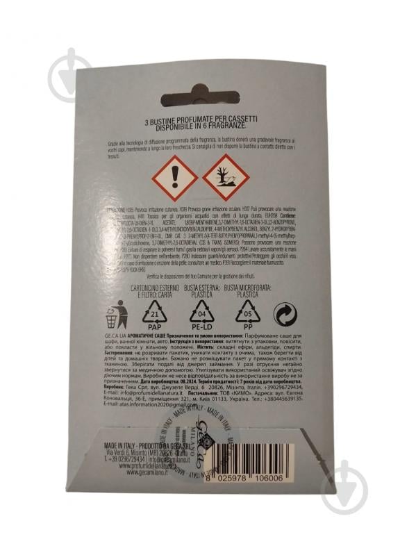 Саше GECA parfum Талье - фото 2