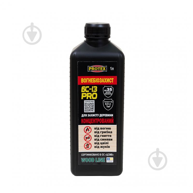 Огнебиозащита PROTEX для деревини БС-13 (концентрат) "PRO" 1 кг - фото 1 Огнебиозащита PROTEX для деревини БС-13 (концентрат) "PRO" 1 кг - фото 1