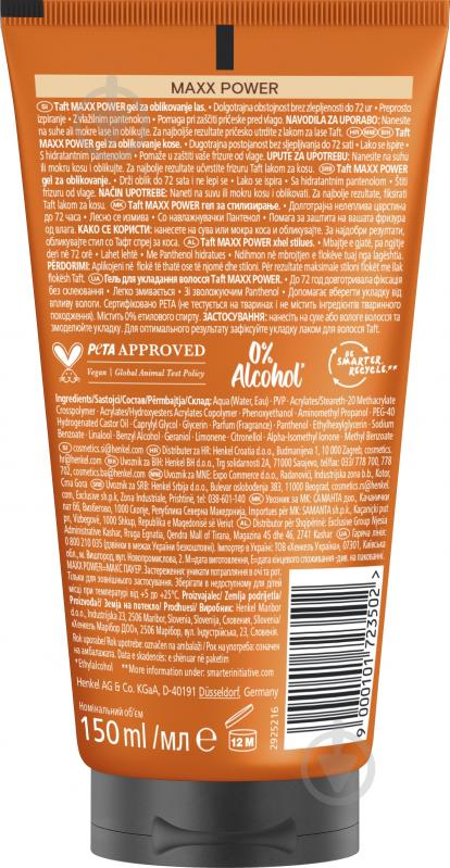 Гель TAFT Maxx Power 150 мл - фото 2