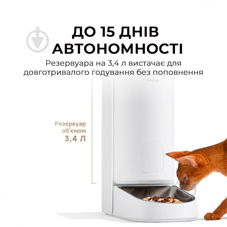 Кормушка автоматическая MOVA Automatic PET Feeder PF10 Pro - фото 3