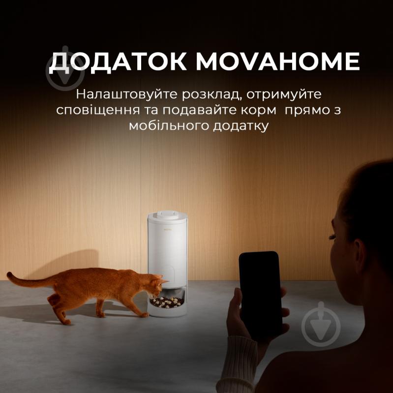Кормушка автоматическая MOVA Automatic PET Feeder PF10 Pro - фото 10