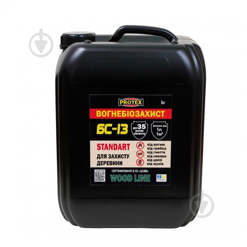 Вогнебіозахист PROTEX для деревини БС-13 "STANDART" 6 кг - фото 1 Вогнебіозахист PROTEX для деревини БС-13 "STANDART" 6 кг - фото 1