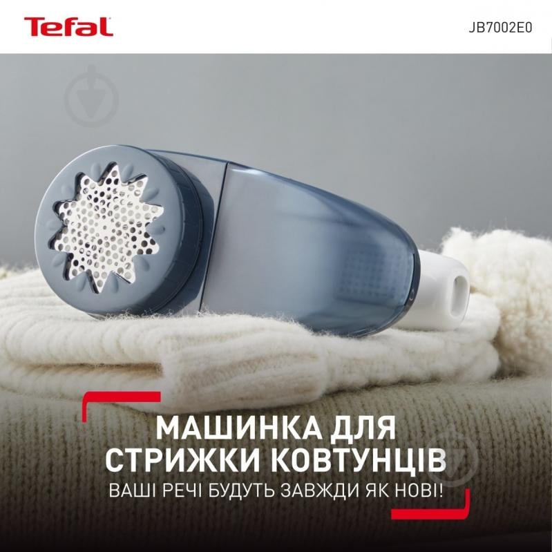 Машинка для видалення катишків Tefal JB7002E0 - фото 2