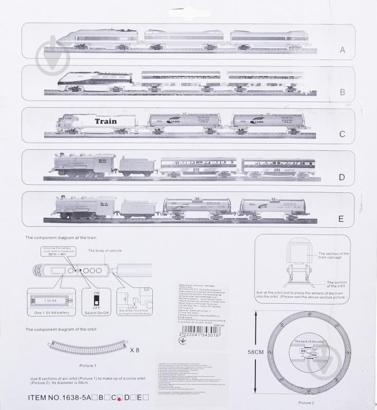 Ігровий набір Fenfa залізниця 1638-5ABC - фото 2