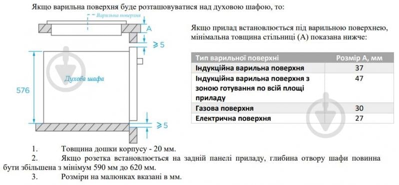 Комплект вбудовуваної техніки Interline духова шафа FZ 584 MCH BA + Варильна поверхня індукційна VIK 860 SIB BG - фото 9