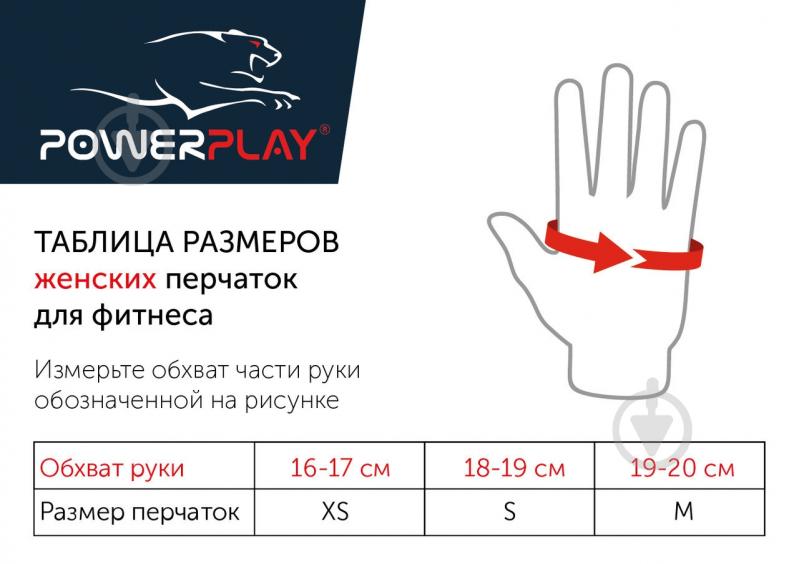 Перчатки для фитнеса PowerPlay 2935 р. M синий - фото 9