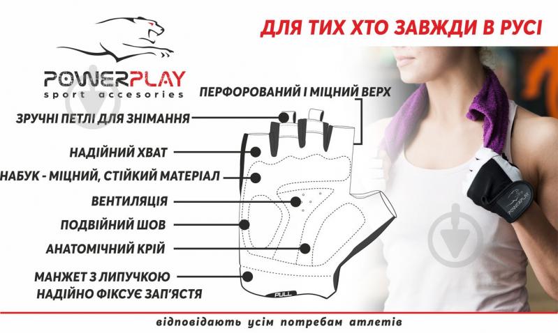 Перчатки для фитнеса PowerPlay 2935 р. M синий - фото 10