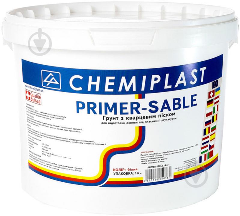 Грунтовка адгезионная Chemiplast Primer Sable 14 кг - фото 1