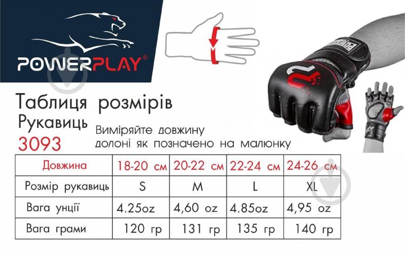 Перчатки для MMA PowerPlay 3093 р. L 4,85oz черный - фото 5
