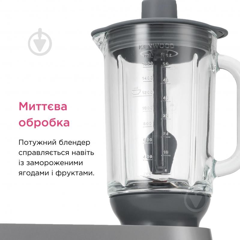 Насадка-блендер Kenwood KAH359GL - фото 4