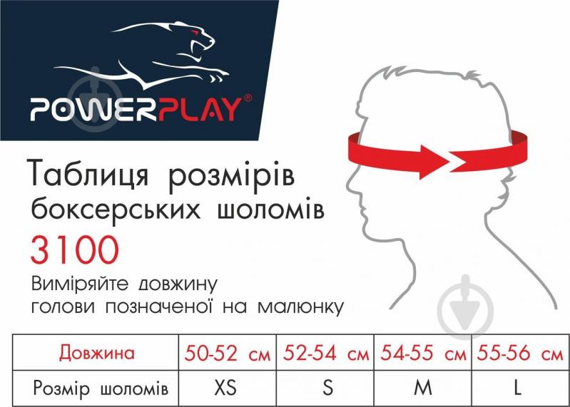 Шлем боксерский PowerPlay 3100 синий р. M - фото 7