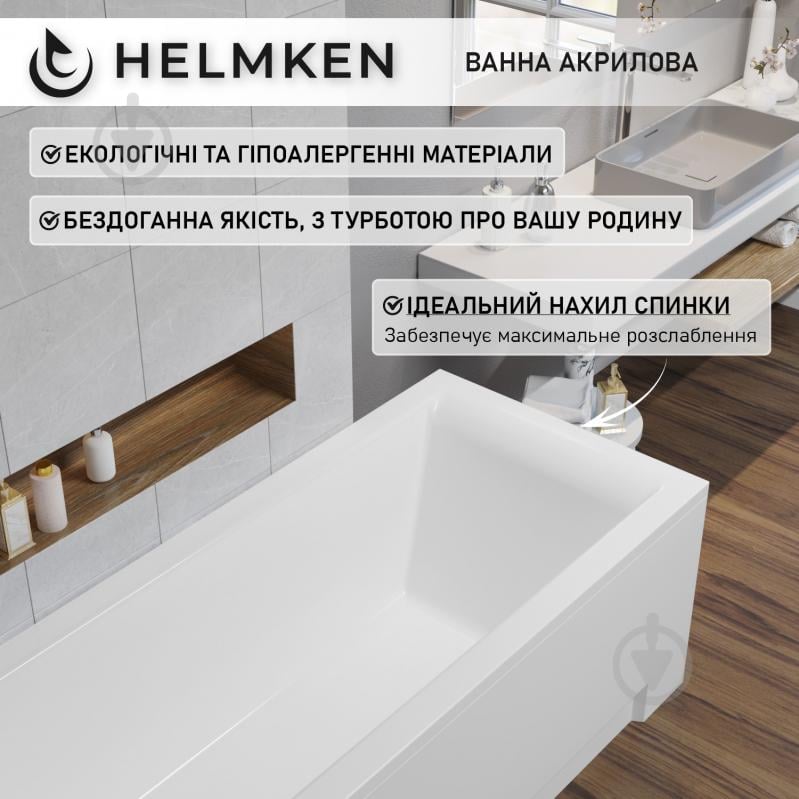 Ванна акрилова Helmken Vespera 212G6B9313 149,5х70 см комплект 2 в 1 - фото 6 Ванна акрилова Helmken Vespera 212G6B9313 149,5х70 см комплект 2 в 1 - фото 6