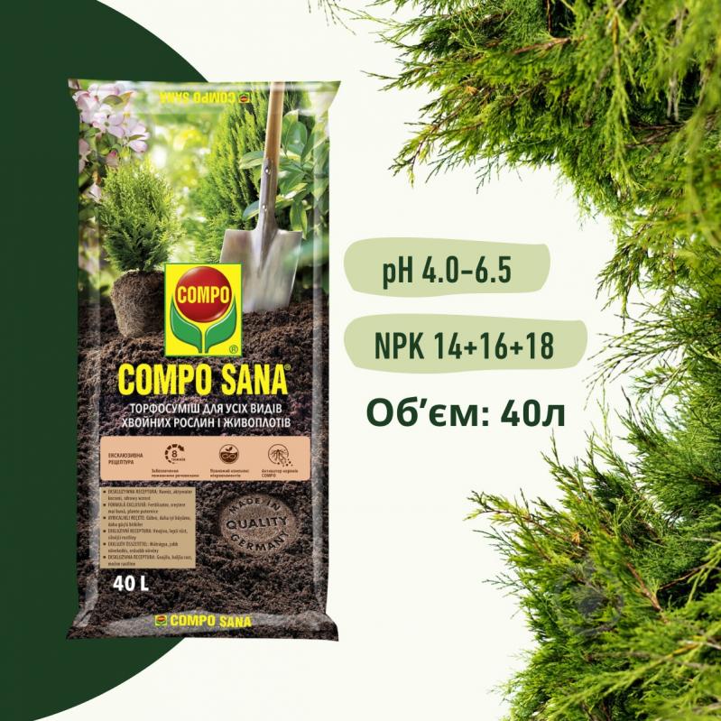 Торфосмесь Compo Сана Для всех видов хвойных растений 40 л 1621 - фото 2