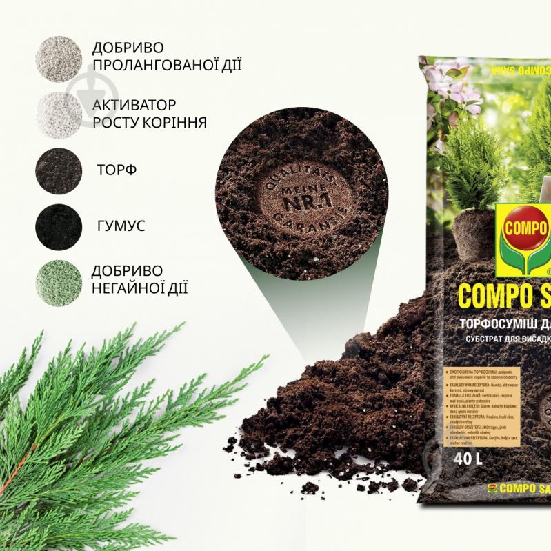Торфосмесь Compo Сана Для всех видов хвойных растений 40 л 1621 - фото 5