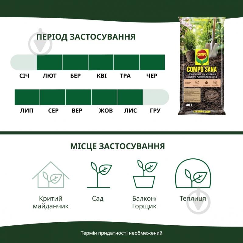 Торфосмесь Compo Сана Для всех видов хвойных растений 40 л 1621 - фото 8