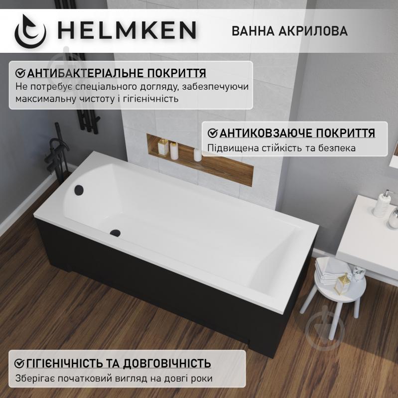 Ванна акрилова Helmken Vespera 85Y009N949 149,5х70 см комплект 2 в 1 - фото 5 Ванна акрилова Helmken Vespera 85Y009N949 149,5х70 см комплект 2 в 1 - фото 5