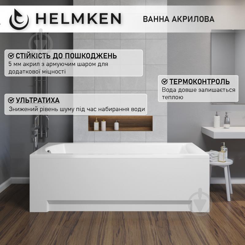 Ванна акрилова Helmken Vespera 62N1582E05 149,5х70 см комплект 3 в 1 - фото 4