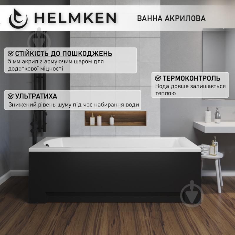 Ванна акрилова Helmken Vespera FX74766221 149,5х70 см комплект 3 в 1 - фото 4 Ванна акрилова Helmken Vespera FX74766221 149,5х70 см комплект 3 в 1 - фото 4