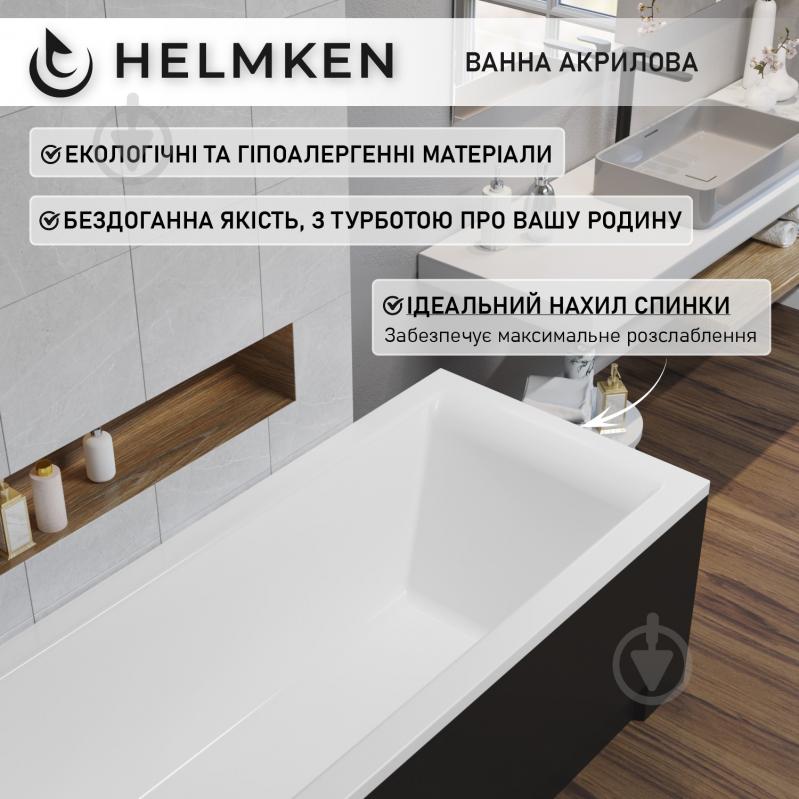 Ванна акрилова Helmken Vespera FX74766221 149,5х70 см комплект 3 в 1 - фото 6 Ванна акрилова Helmken Vespera FX74766221 149,5х70 см комплект 3 в 1 - фото 6