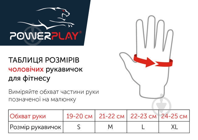 Перчатки для фитнеса PowerPlay 1064 р. M черный - фото 6