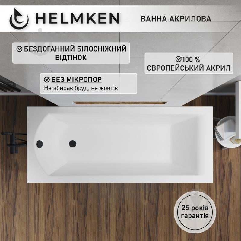 Ванна акриловая Helmken Vespera 499633K35X 149,5х70 см комплект 5 в 1 - фото 3 Ванна акриловая Helmken Vespera 499633K35X 149,5х70 см комплект 5 в 1 - фото 3