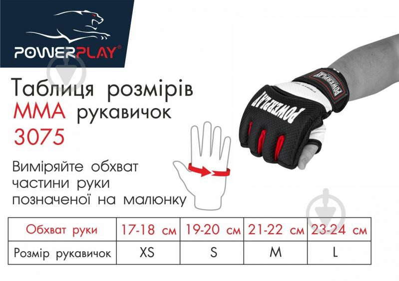 Рукавички для MMA PowerPlay р. XS 4,2oz PP_3075 чорний із білим - фото 10