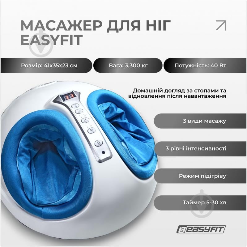 Массажер EasyFit для ног лимфодренажный - фото 2 Массажер EasyFit для ног лимфодренажный - фото 2