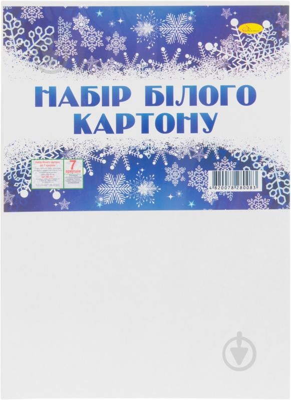 Набор белого картона А4 7 л. 235 г/м2 КБ-А4-7 Апельсин - фото 1