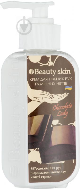 Крем для рук Beauty skin Chocolate lady с дозатором 120 мл - фото 1