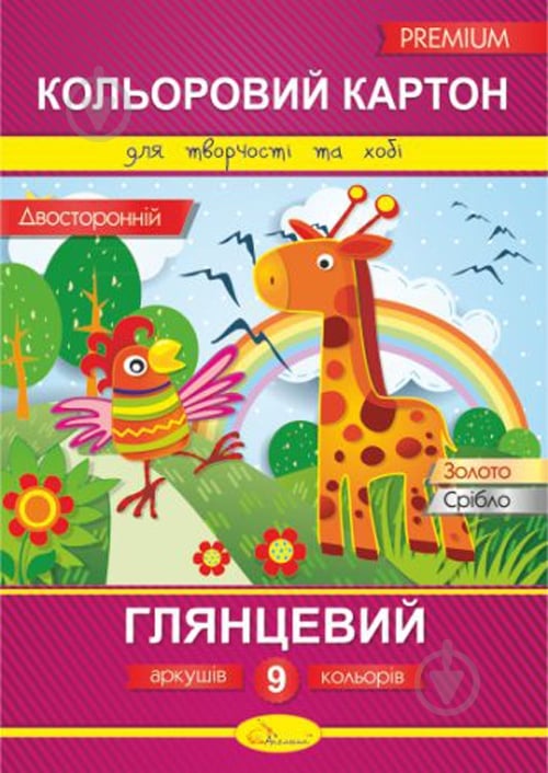 Набір кольорового картону А4 9 кольорів КДК-А4-9 Апельсин - фото 1