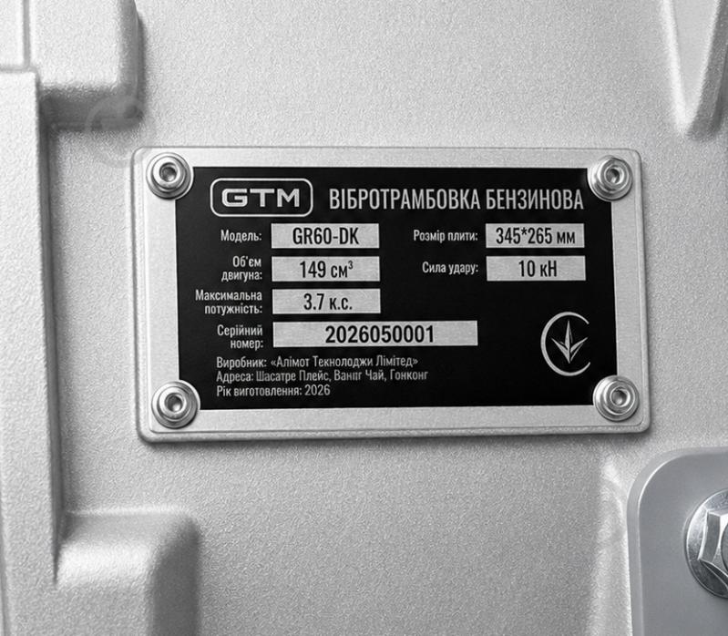 Вибронога GTM GR60-DK 36083 - фото 14 Вибронога GTM GR60-DK 36083 - фото 14