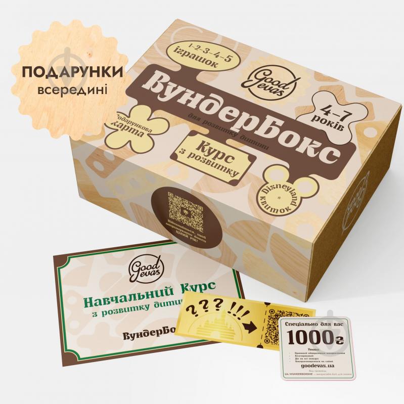 Игра настольная Goodevas WunderBox для дітей від 4 до 7 років E891 - фото 3