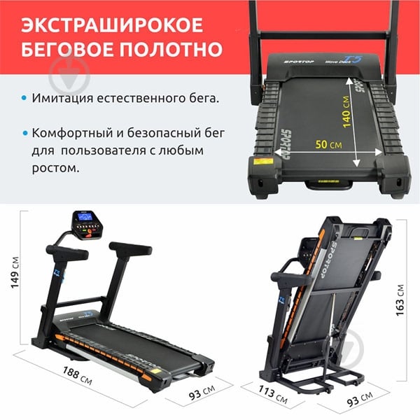 Бігова доріжка Wave Flex T5 Sportop (Wave Flex - T5) - фото 10