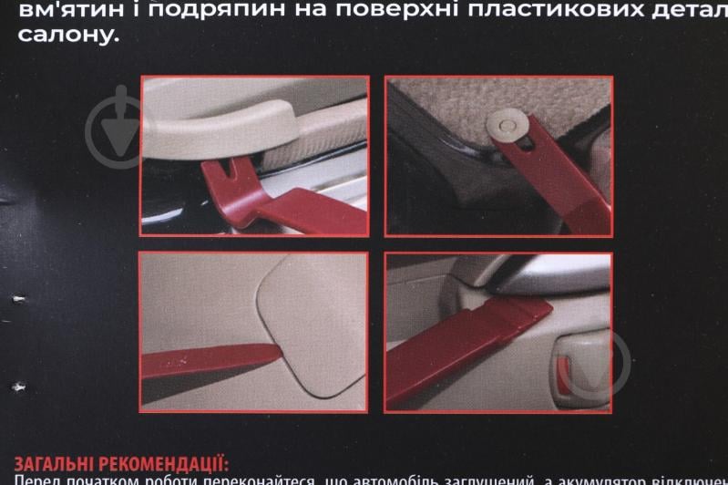 Набор инструментов Auto Assistance для снятия внутренней обивки автомобиля 4 шт. AA1467D - фото 7 Набор инструментов Auto Assistance для снятия внутренней обивки автомобиля 4 шт. AA1467D - фото 7