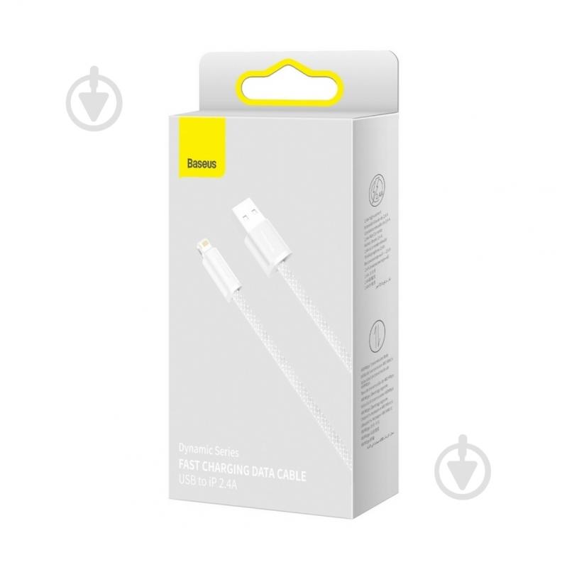 Кабель BASEUS Dynamic Series Fast Charging Data Cable USB to iP 2.4 A 2 м white (CALD000502) - фото 5