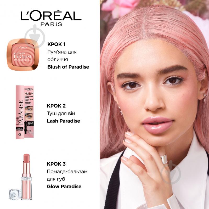 Помада губна L'Oreal Paris Glow Paradise 191 Nude Heaven 3,8 г - фото 7